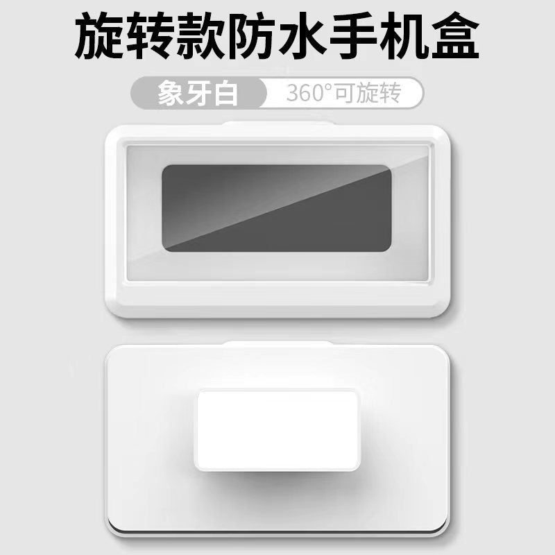 Waterproof and fog-proof bathroom phone case, no-drill wall-mounted phone holder, perfect for watching videos, rotatable waterproof kitchen box